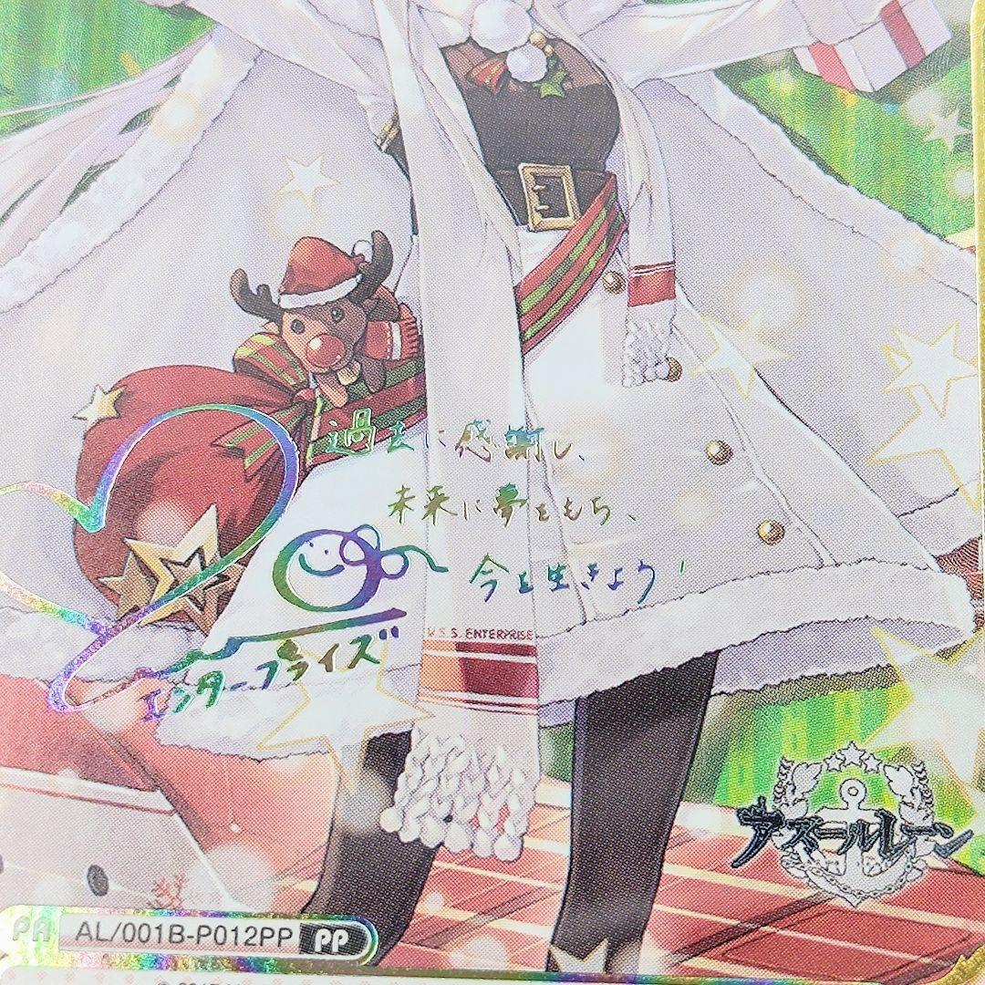 PSA10 エンタープライズ PP サイン付き アズールレーン 石川由依