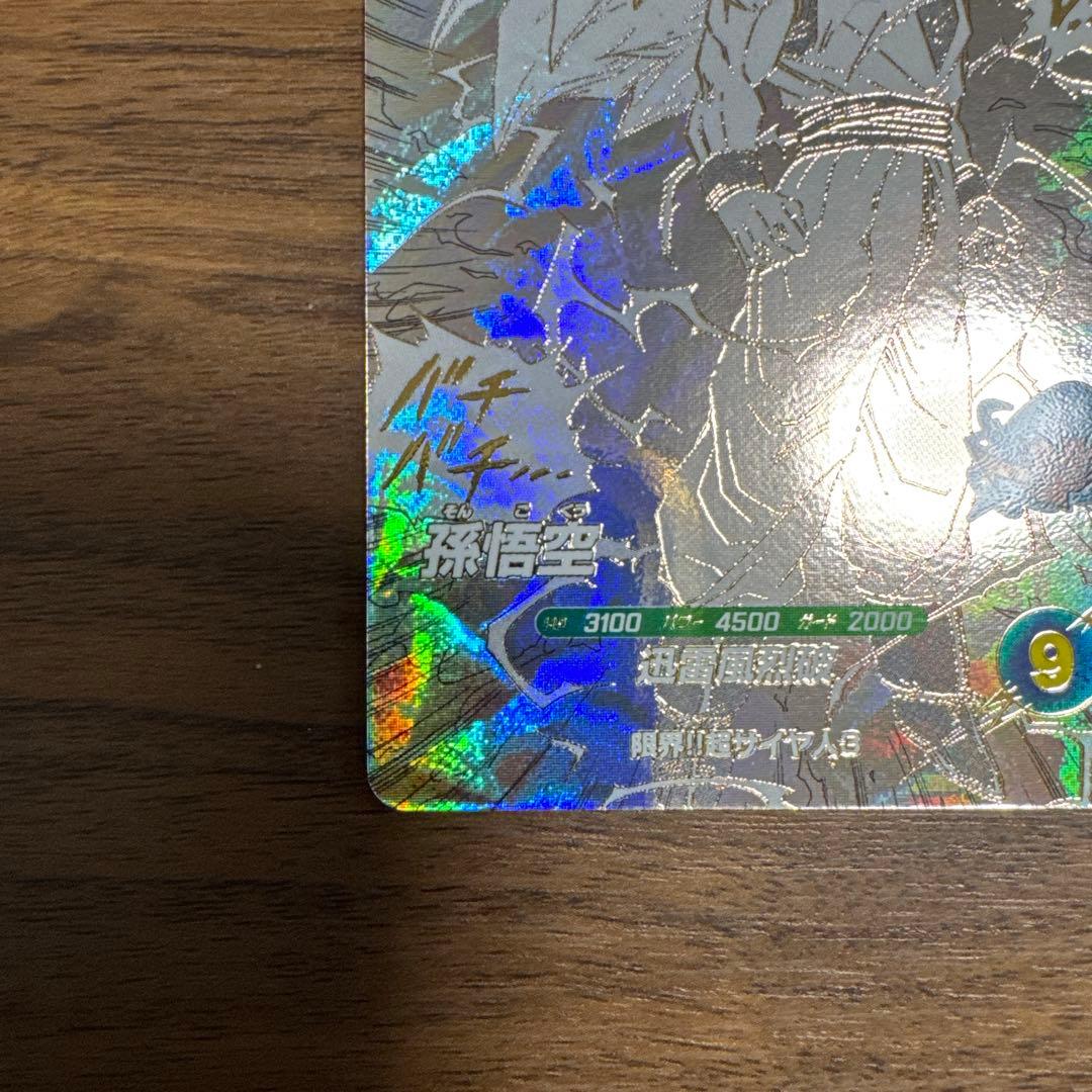 ドラゴンボールスーパーダイバーズアドバンス40th 孫悟空　GDR