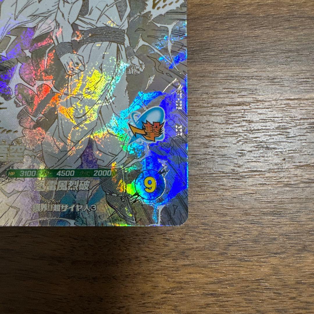 ドラゴンボールスーパーダイバーズアドバンス40th 孫悟空　GDR