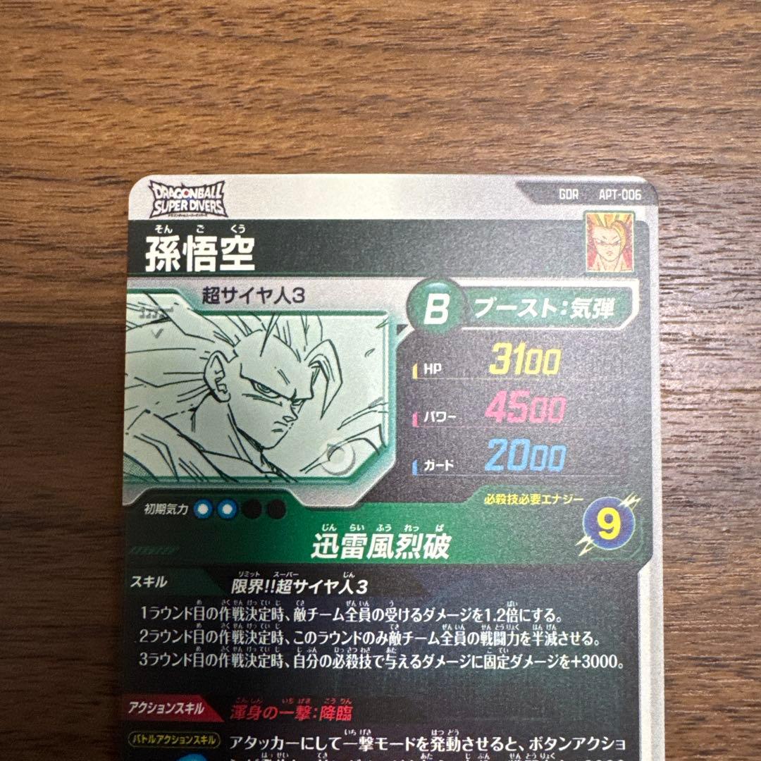 ドラゴンボールスーパーダイバーズアドバンス40th 孫悟空　GDR