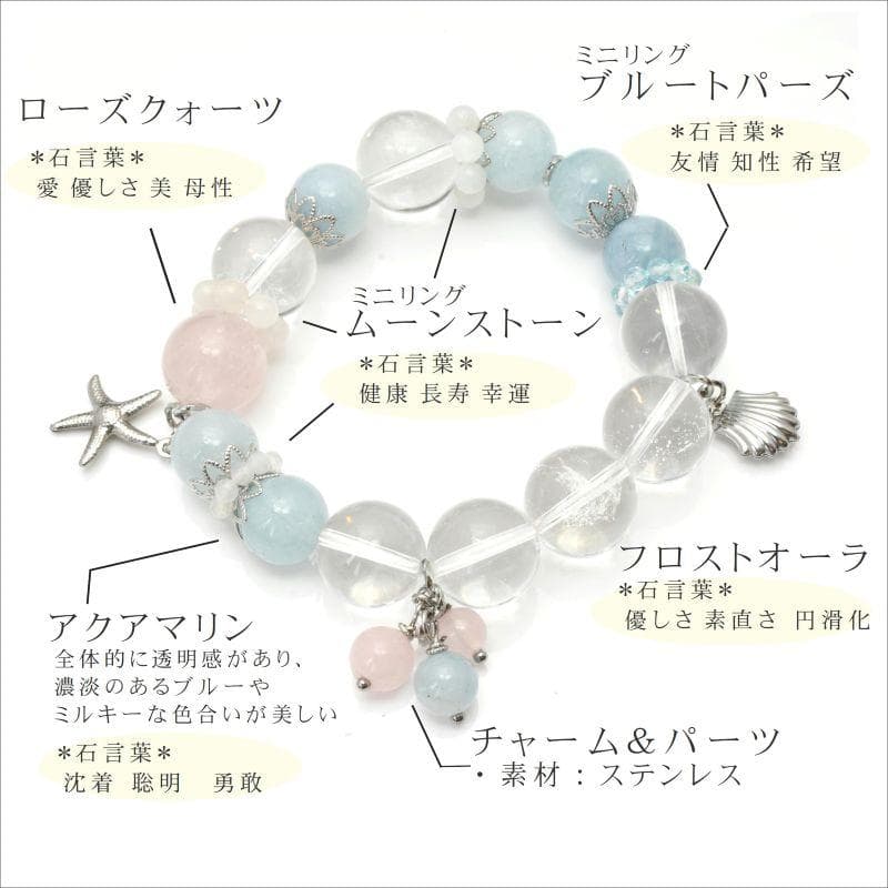 アクアマリン ローズクォーツ 水晶 ムーンストーン ブルートパーズ 【M_09】