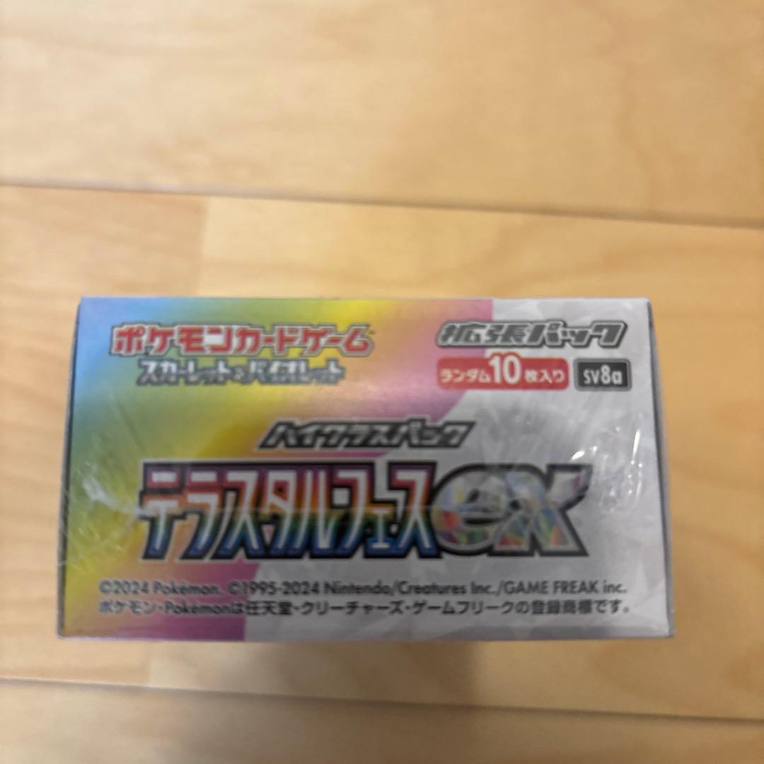 テラスタルフェスEX 1BOX シュリンク付き