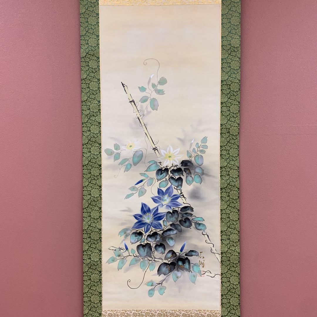 美品 掛け軸 野村石洲作 鉄線花図 共箱 夏掛け 保証書付き