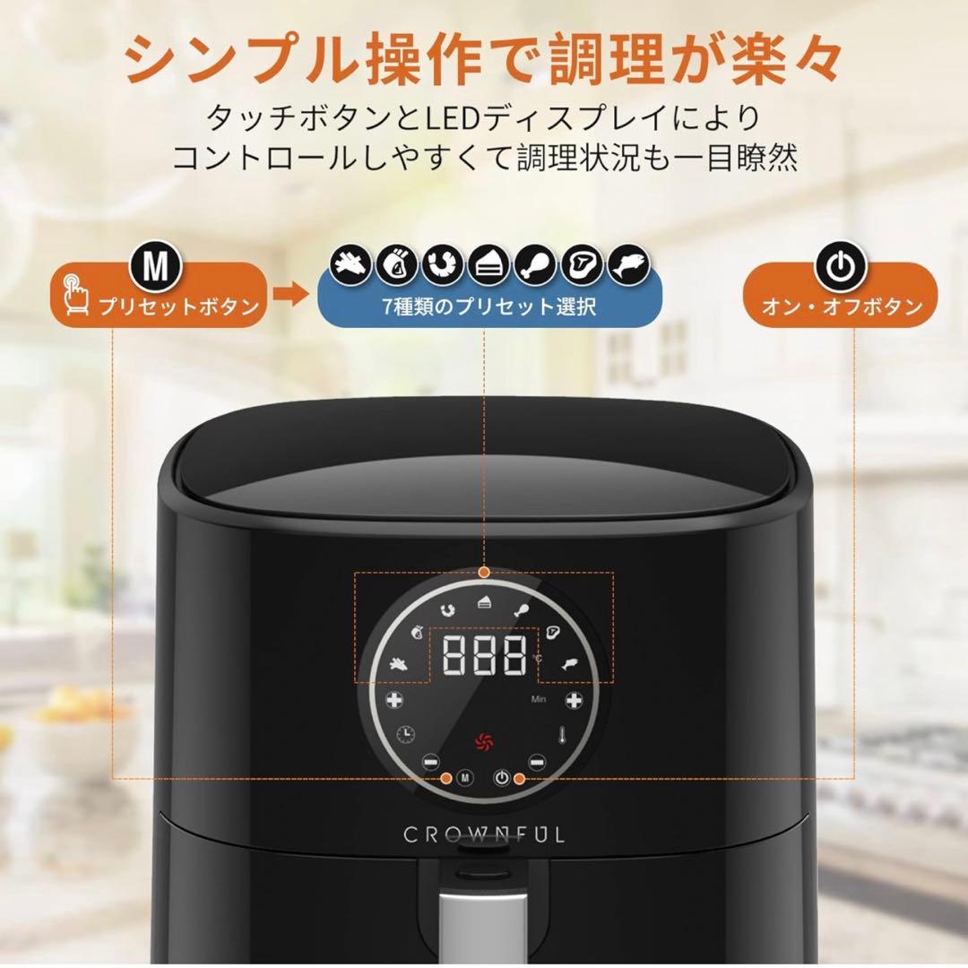 crownful ノンフライヤー　新品未開封