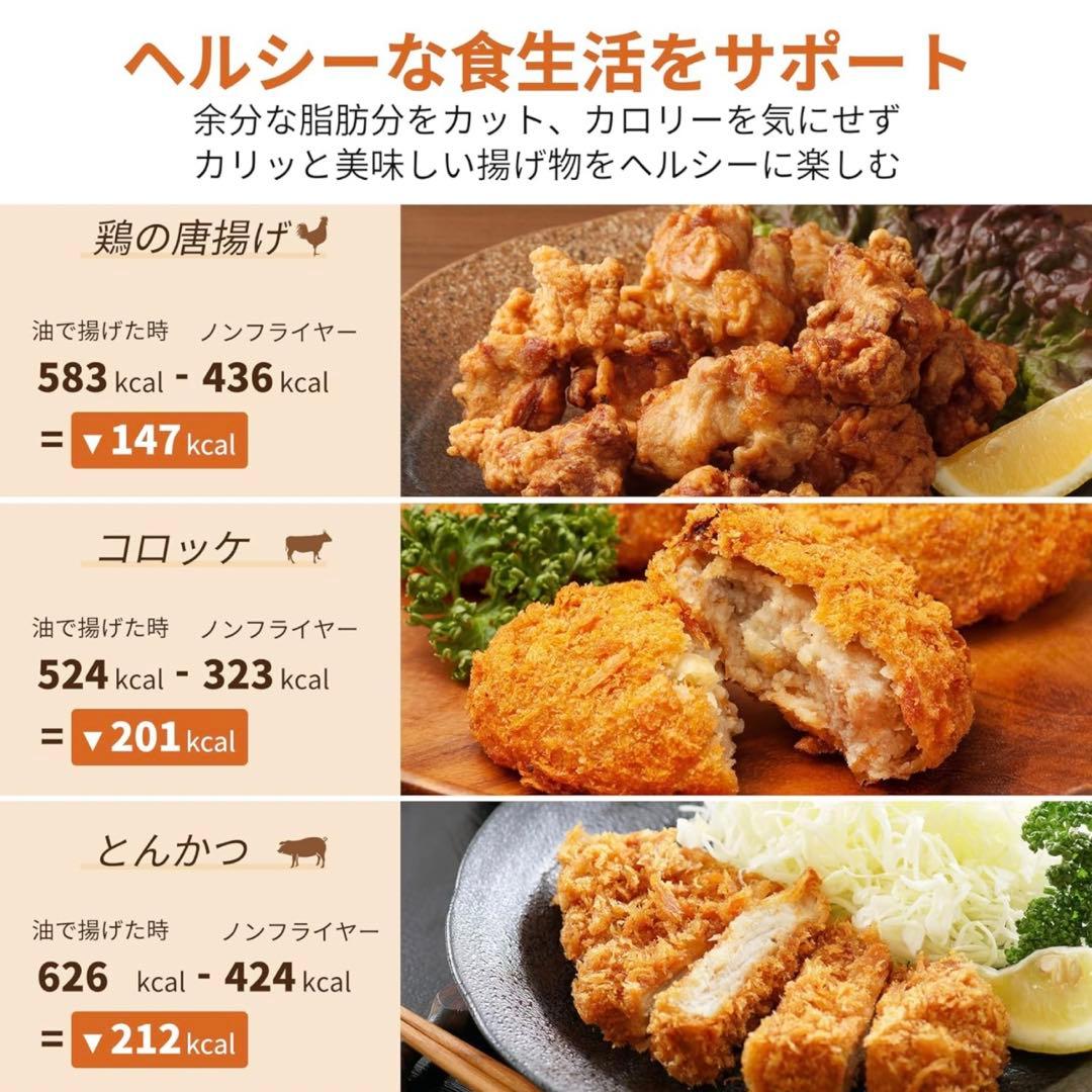 crownful ノンフライヤー　新品未開封