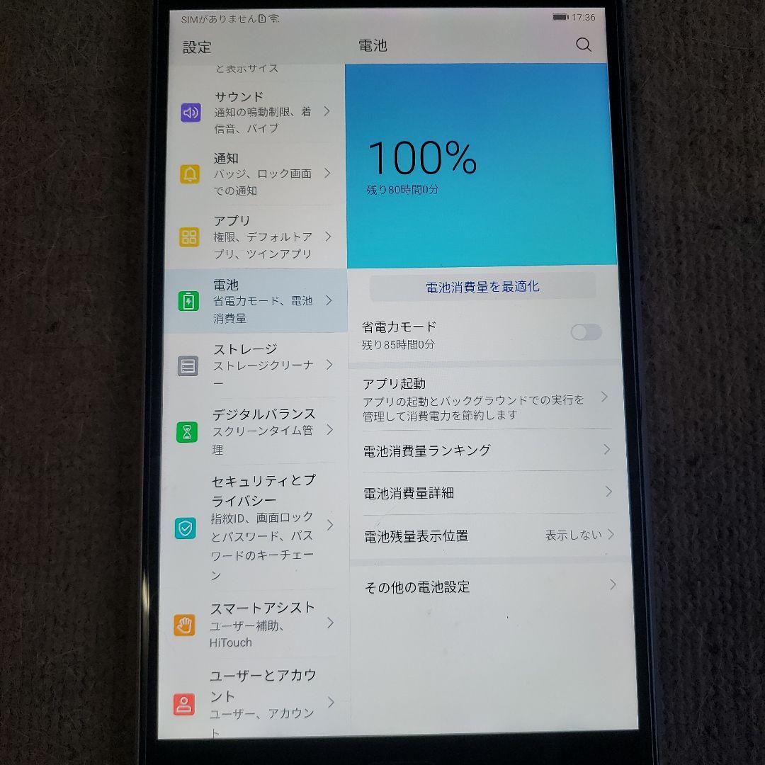 Androidタブレット本体 HUAWEI MediaPad M5 SHT-AL09