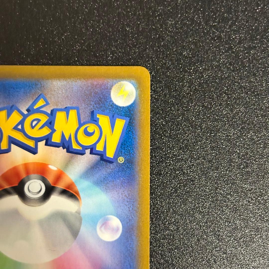 ポケモンカード　ピカチュウv csr