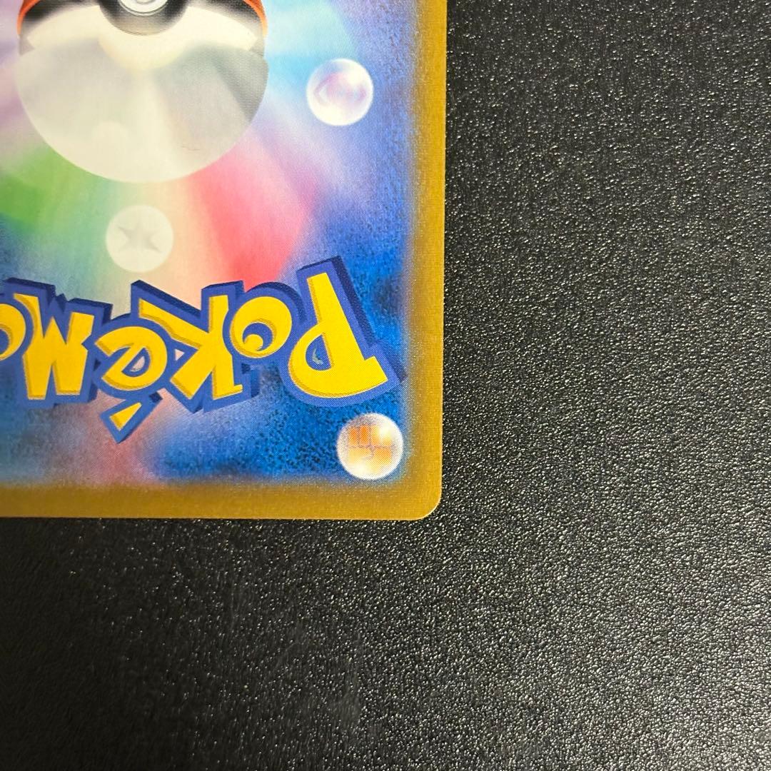 ポケモンカード　ピカチュウv csr