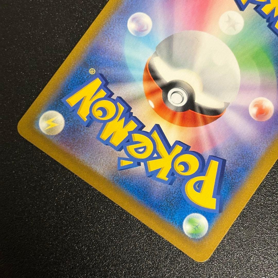 ポケモンカード　ピカチュウv csr