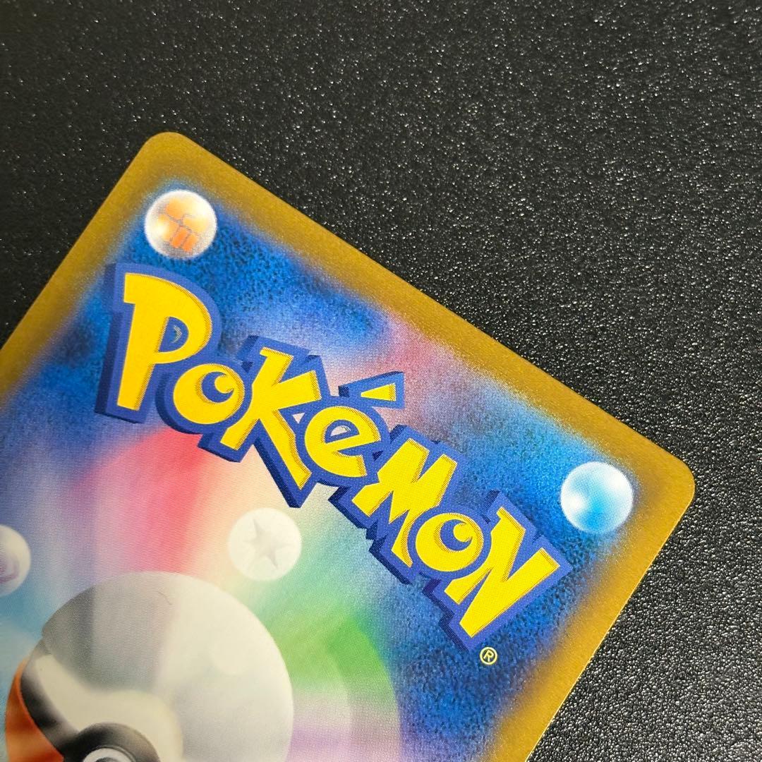 ポケモンカード　ピカチュウv csr