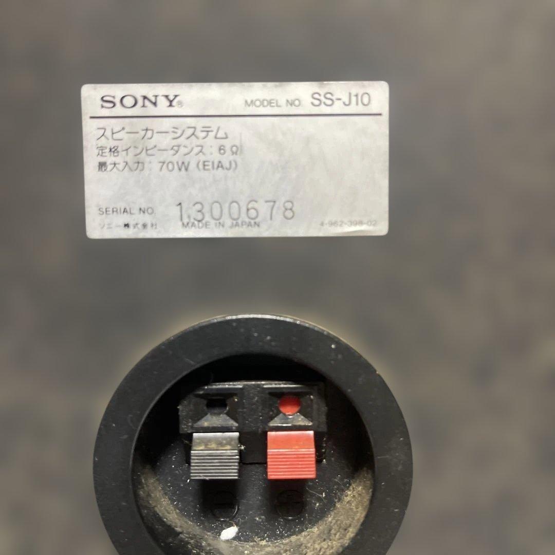 SONY 3ウェイスピーカー ブラック