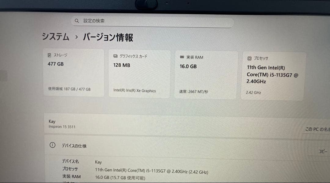 DELL3511 i5 第11世代 16GB SSD512GB