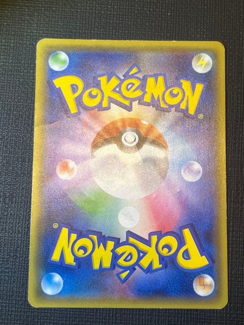 リザードンGX SR SM3H 闘う虹を見たか 052/051