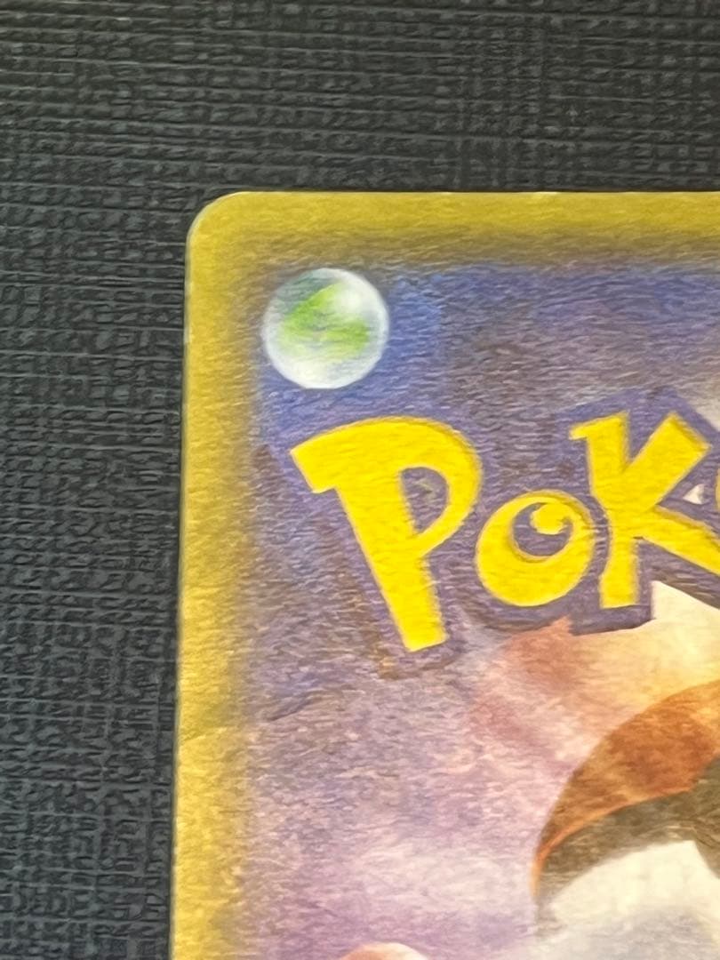 リザードンGX SR SM3H 闘う虹を見たか 052/051