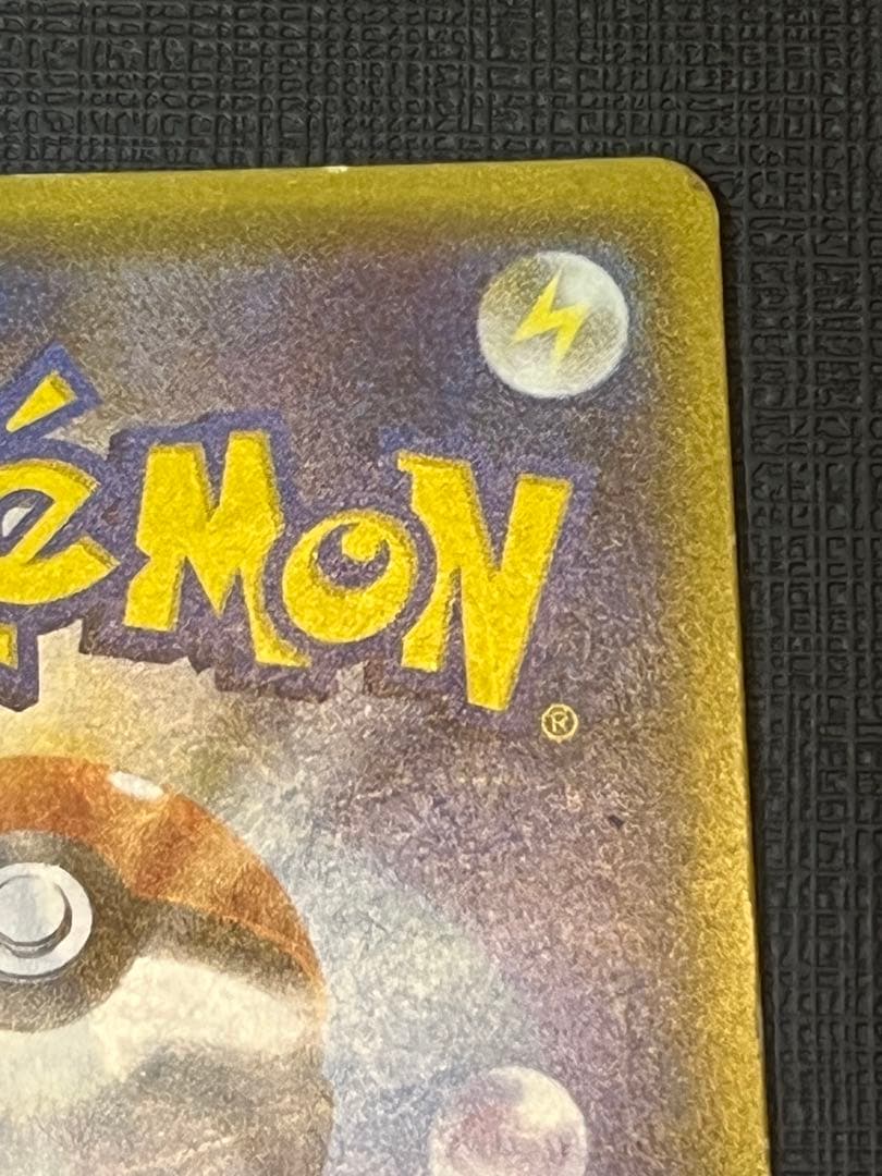 リザードンGX SR SM3H 闘う虹を見たか 052/051