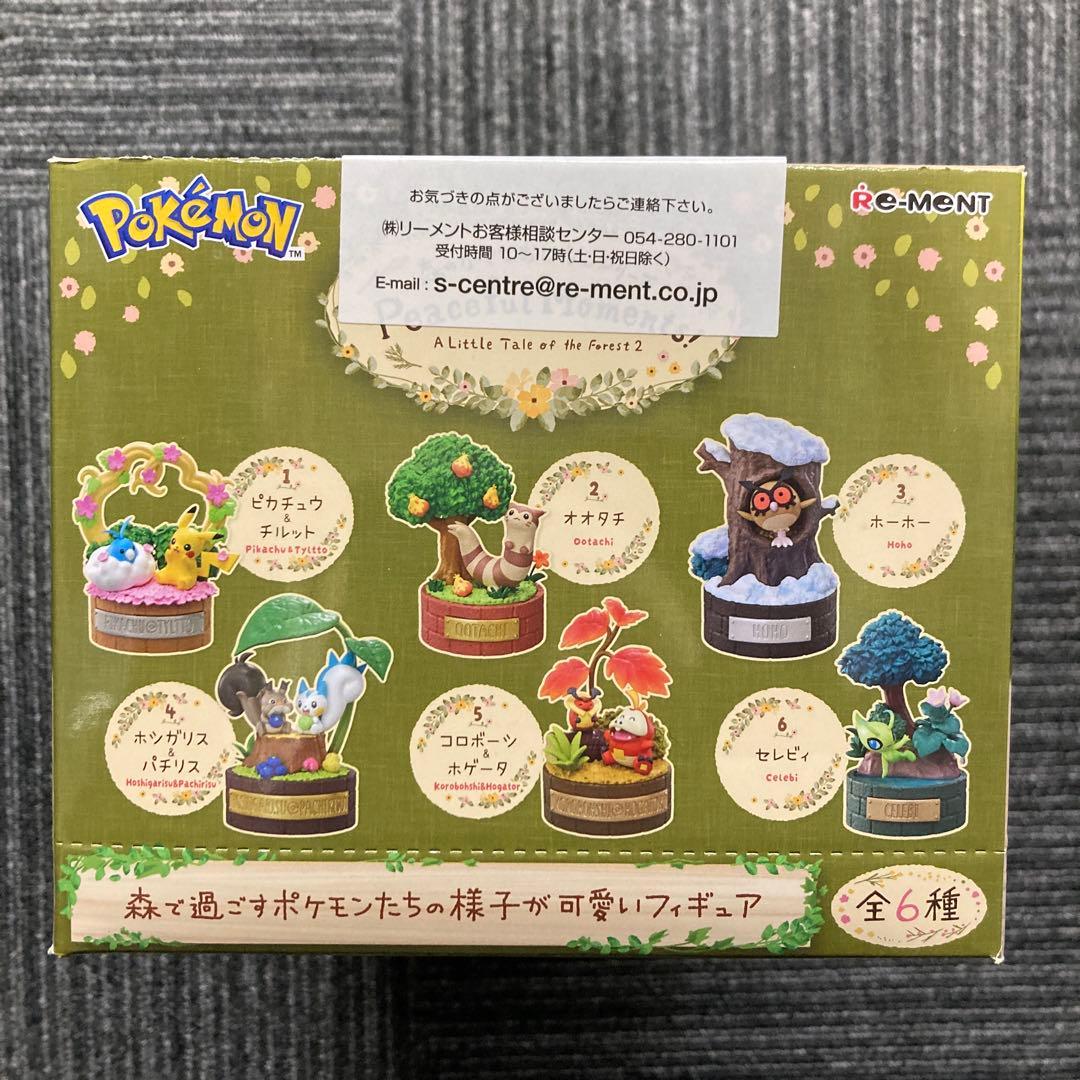 EOF-62 リーメントポケモン森の小さなおはなしPeacefulMoments