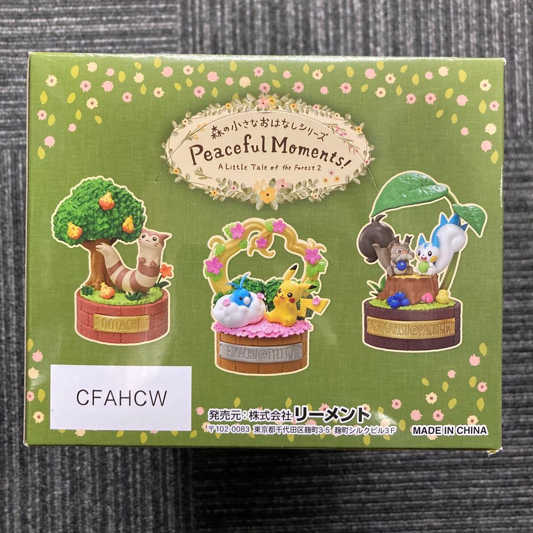 EOF-62 リーメントポケモン森の小さなおはなしPeacefulMoments