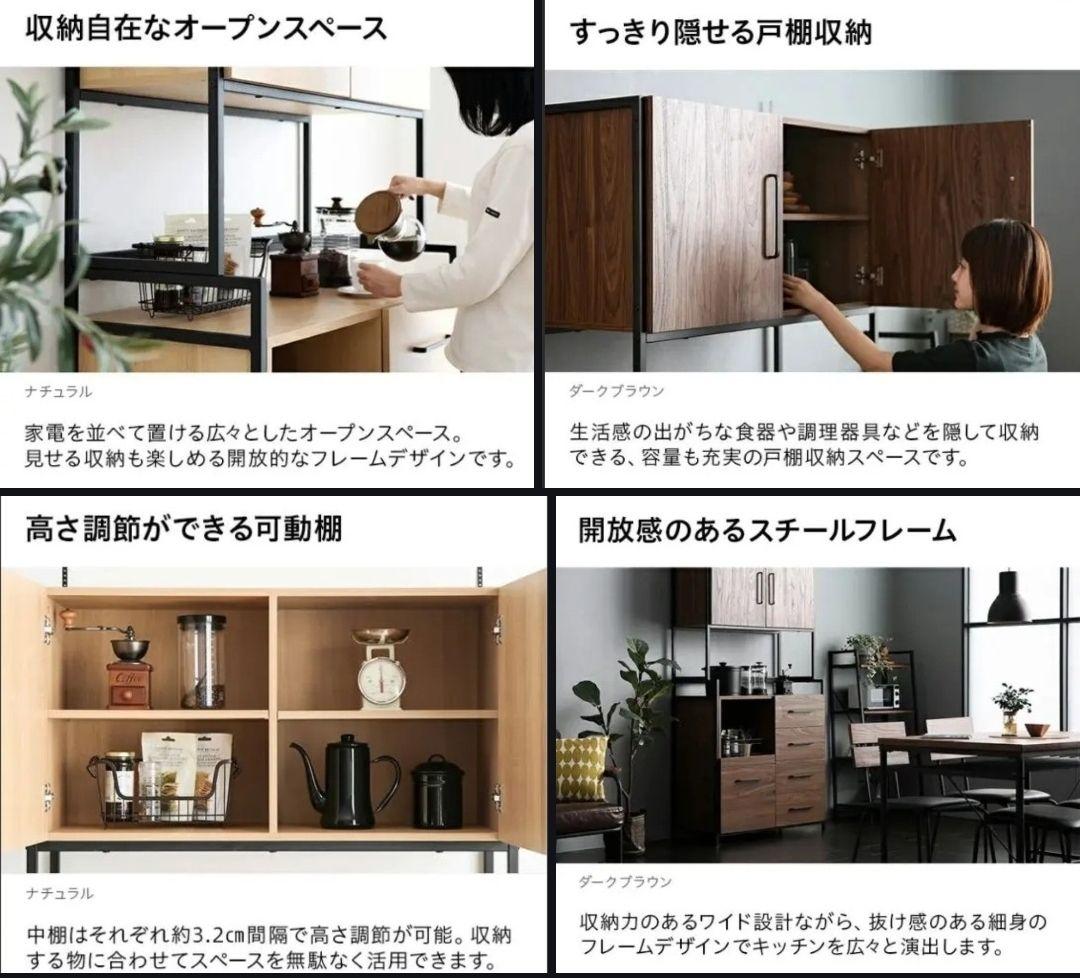 スチールフレーム食器棚 ダークブラウン