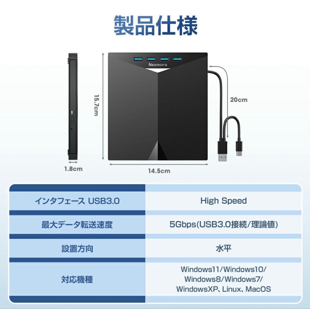 Nexmora 外付けBlu-ray、DVDドライブ（読み取り、書き込み可能）