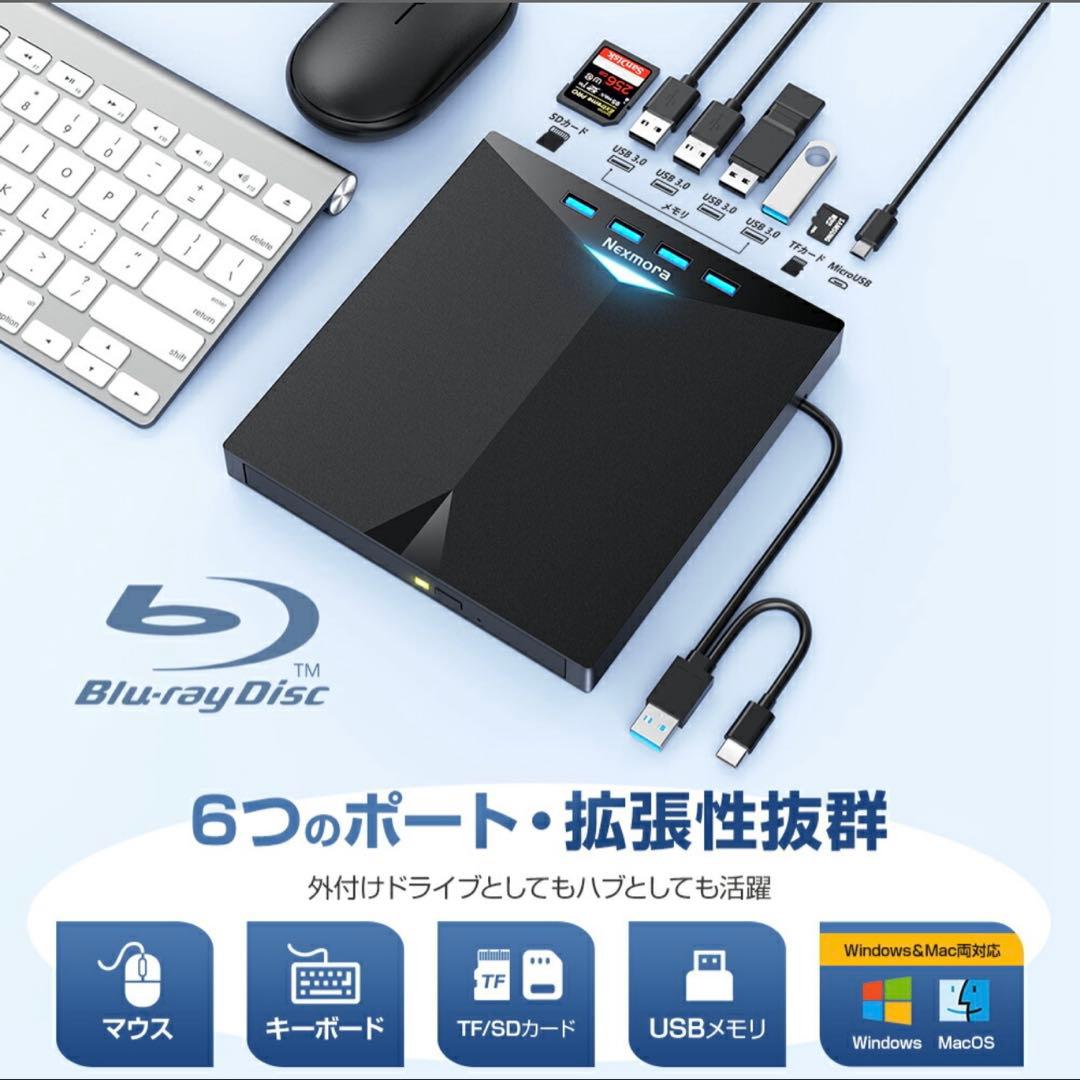 Nexmora 外付けBlu-ray、DVDドライブ（読み取り、書き込み可能）