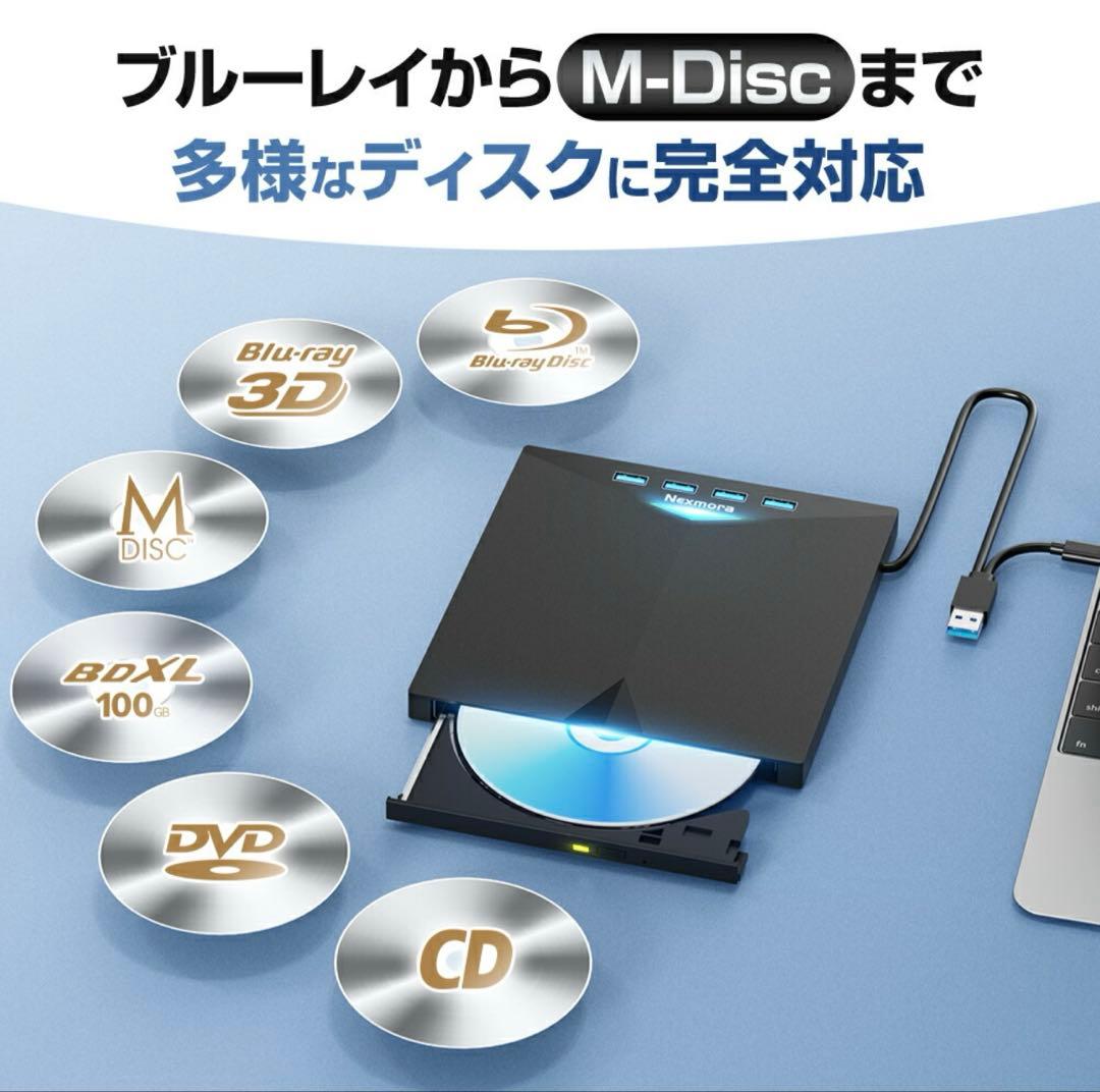 Nexmora 外付けBlu-ray、DVDドライブ（読み取り、書き込み可能）