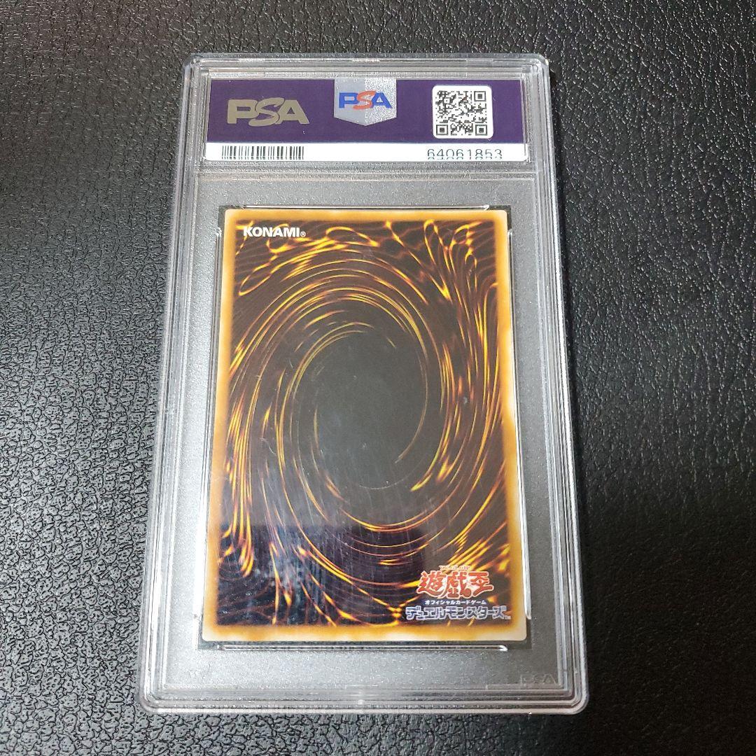 【 PSA9 】美品 黒炎弾 レリーフ 旧レリ 真紅眼の黒竜