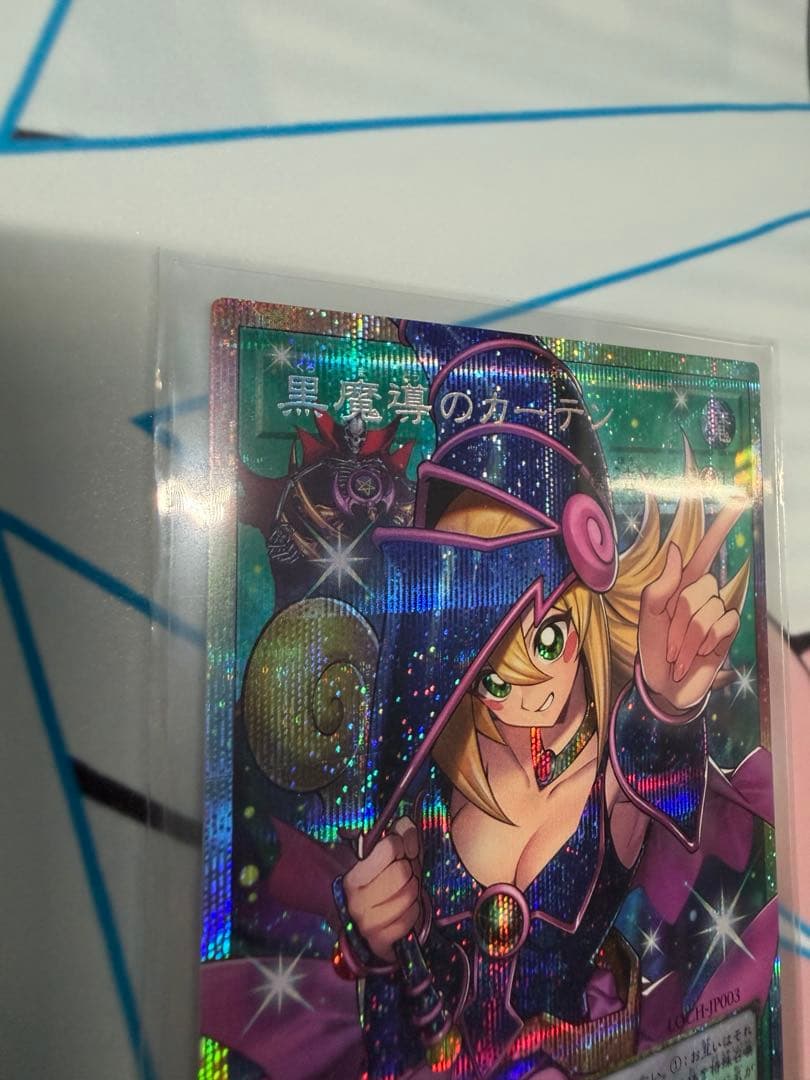 遊戯王 黒魔導のカーテン オーバーフレームプリズマティックシークレット