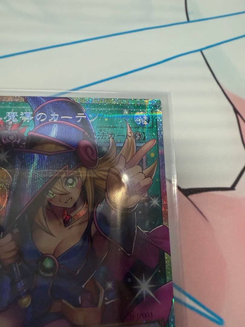 遊戯王 黒魔導のカーテン オーバーフレームプリズマティックシークレット