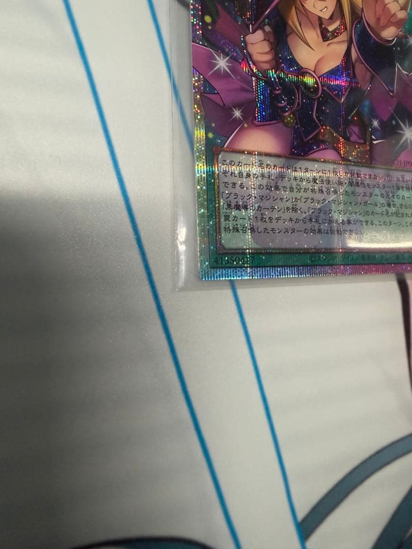 遊戯王 黒魔導のカーテン オーバーフレームプリズマティックシークレット