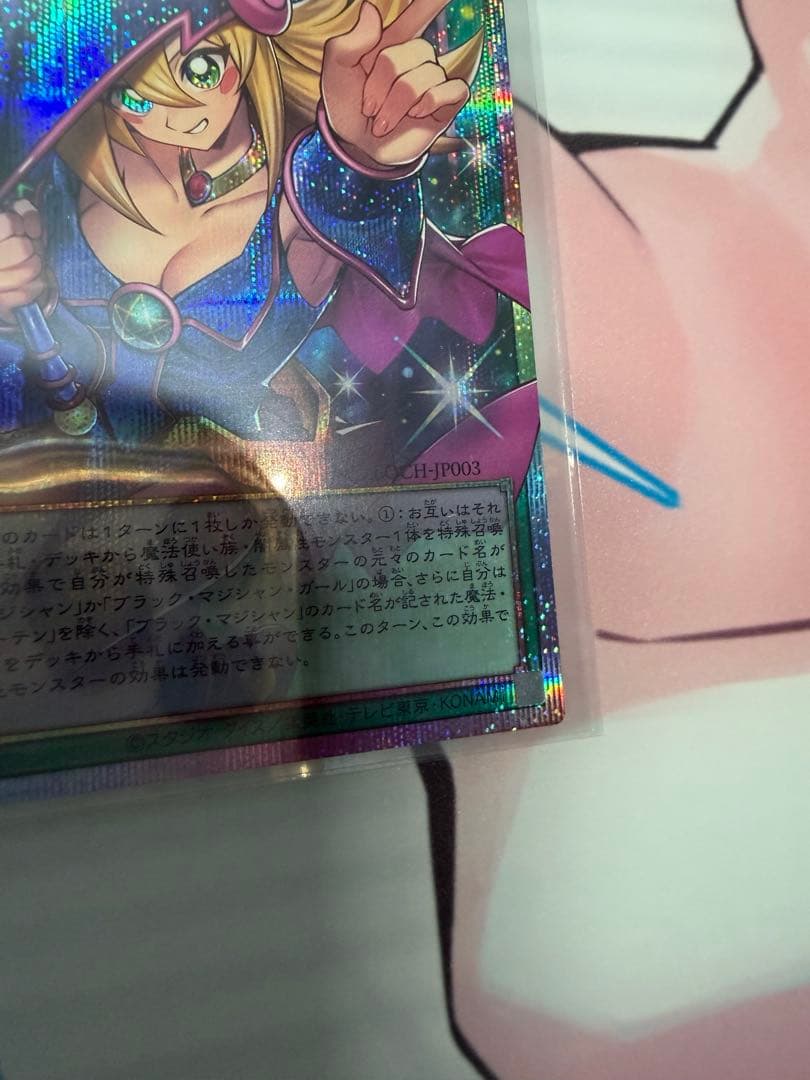 遊戯王 黒魔導のカーテン オーバーフレームプリズマティックシークレット