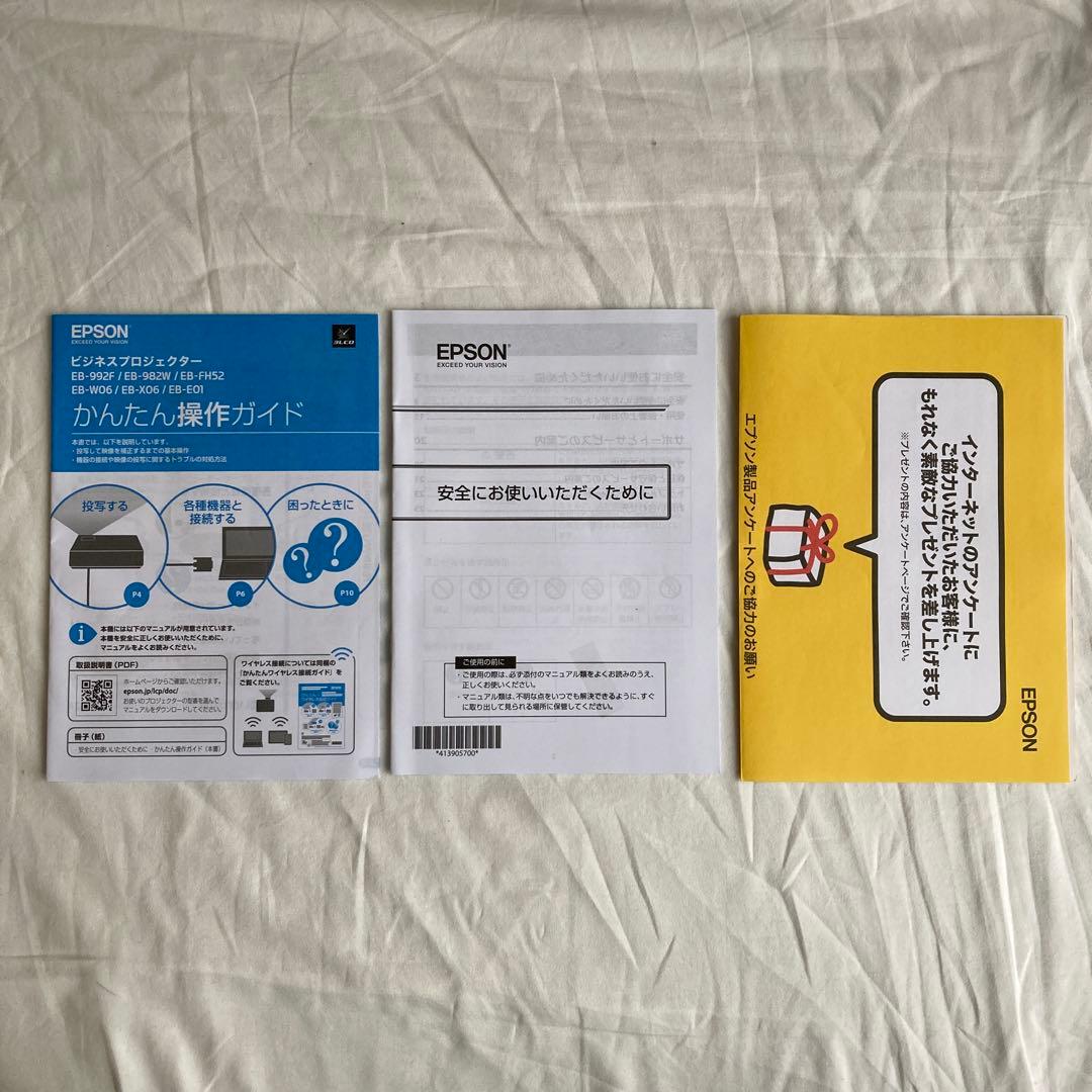 エプソン　EPSON プロジェクター