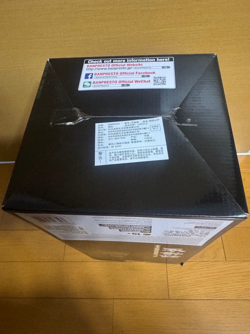 ドラゴンボールGT 孫悟空4 SMSP 海外 マンガディメンションズ 箱 開封品