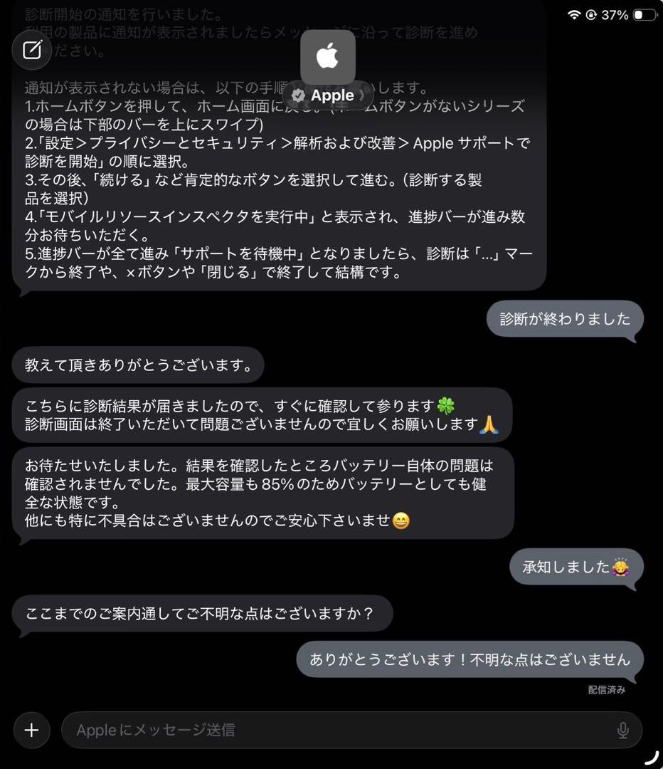 【iPadAir第3世代】WiFiモデル/64GB/バッテリー85%