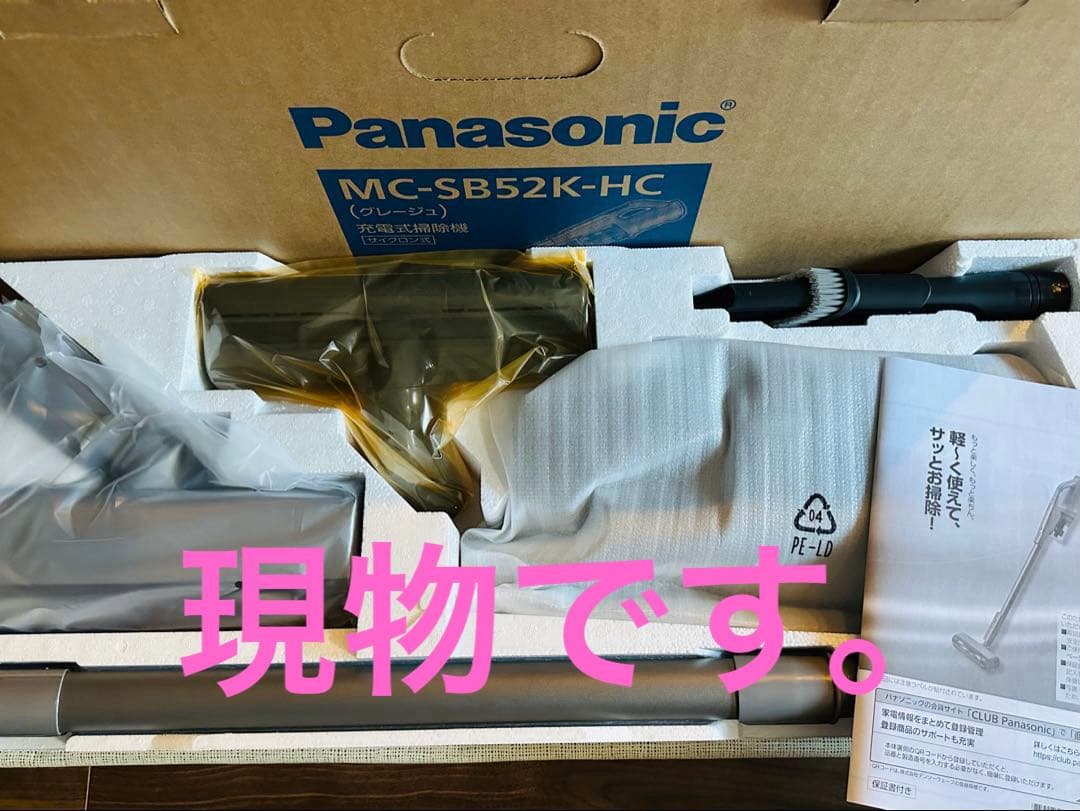 Panasonic MC-SB52K-HC 掃除機