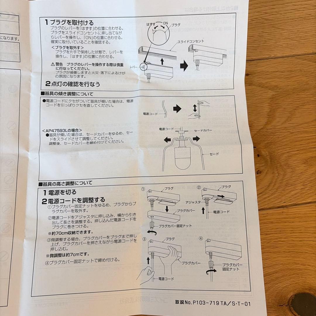 【KOIZUMI 】ペンダントライト ホワイト
