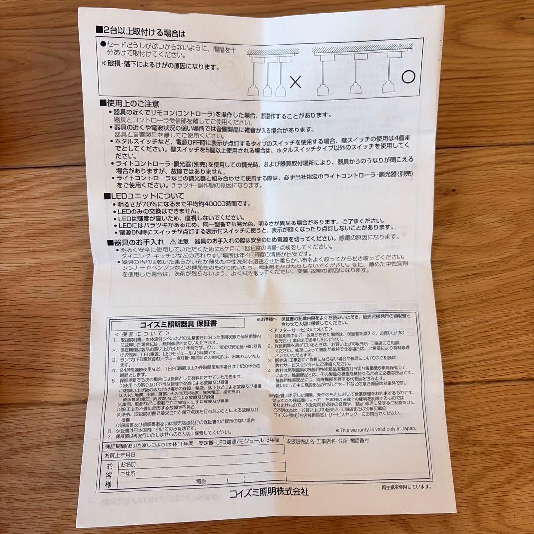 【KOIZUMI 】ペンダントライト ホワイト