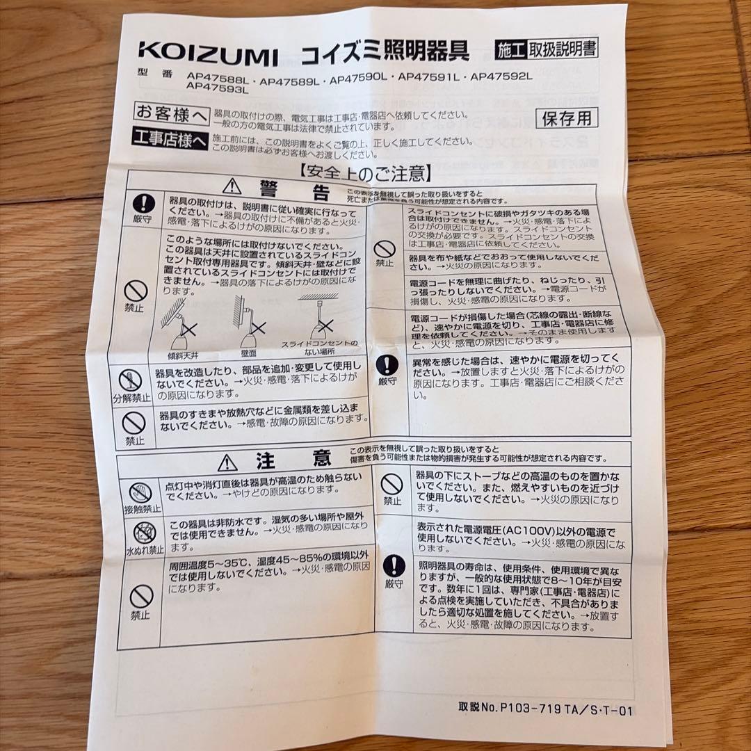 【KOIZUMI 】ペンダントライト ホワイト