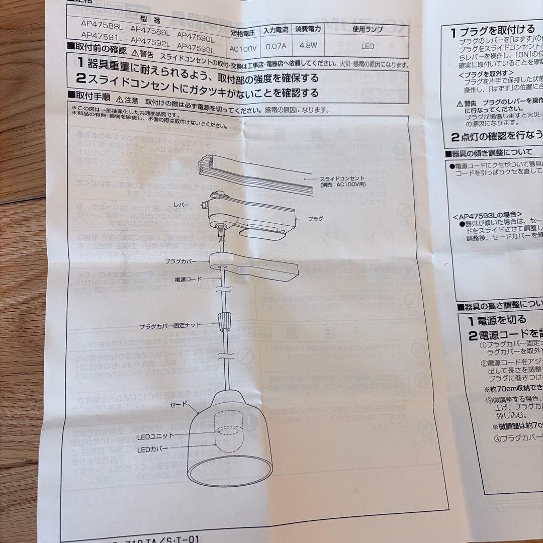 【KOIZUMI 】ペンダントライト ホワイト