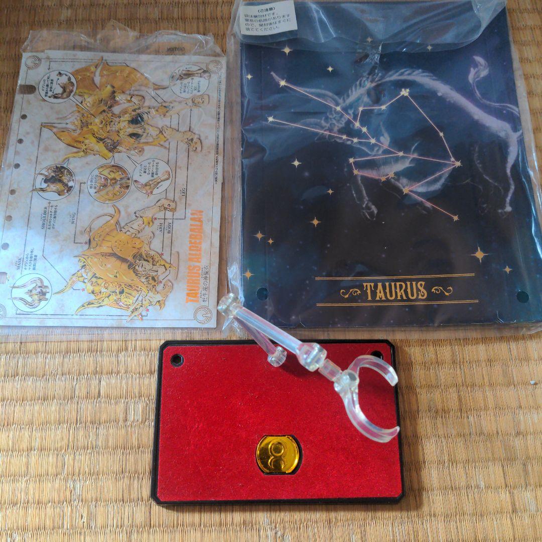 聖闘士星矢聖衣神話EX アルデバラン