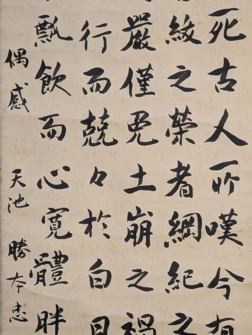 【真作】掛軸　漢詩　長文書　昭和年記・落款印あり　古筆風の力強い筆致　V149