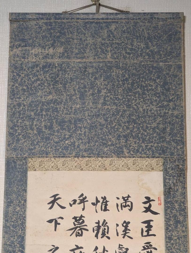 【真作】掛軸　漢詩　長文書　昭和年記・落款印あり　古筆風の力強い筆致　V149