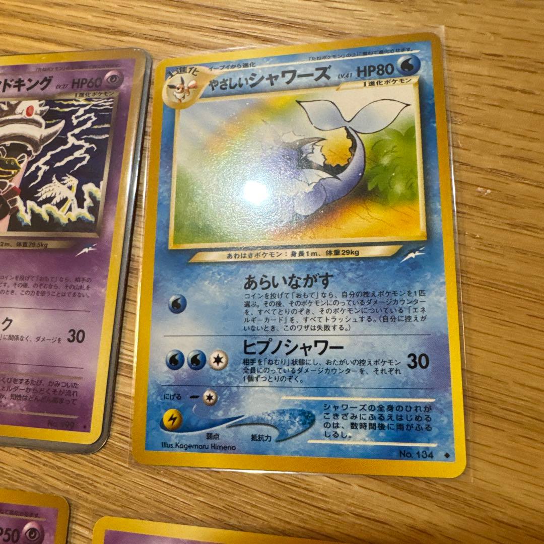 ポケモンカード旧裏　闇、そして光へ　ノーマルセット【6017