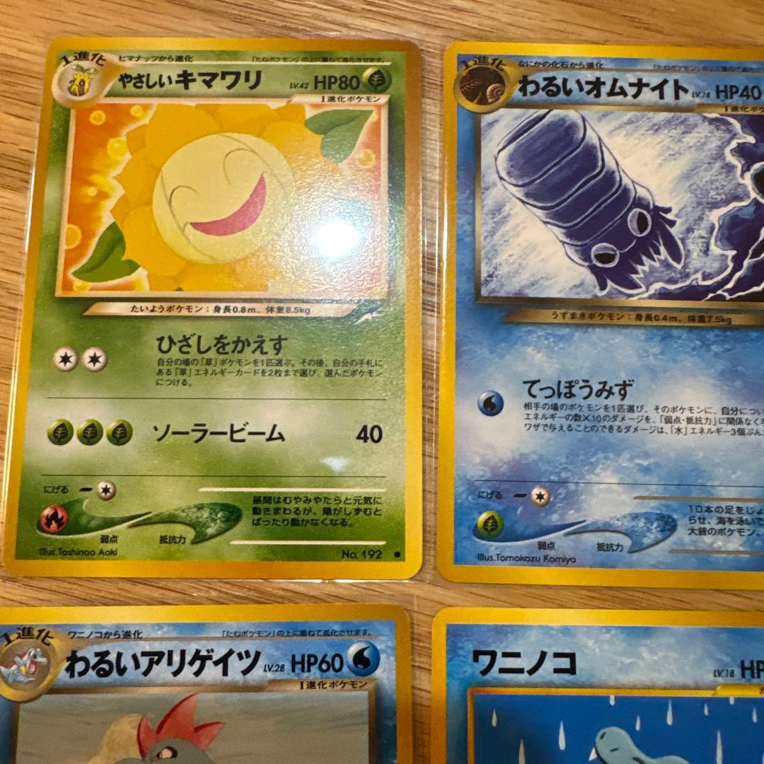 ポケモンカード旧裏　闇、そして光へ　ノーマルセット【6017