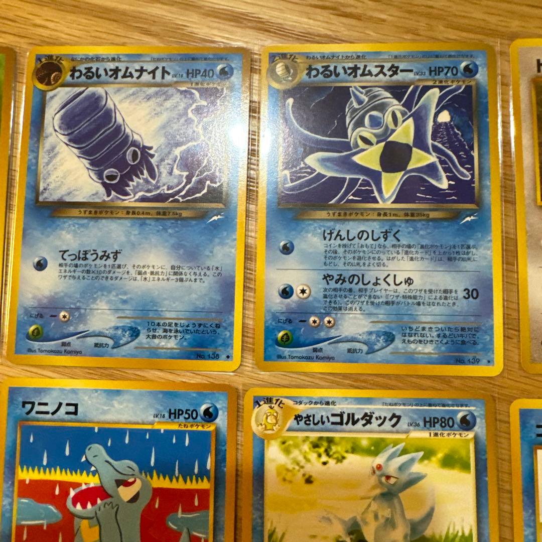 ポケモンカード旧裏　闇、そして光へ　ノーマルセット【6017