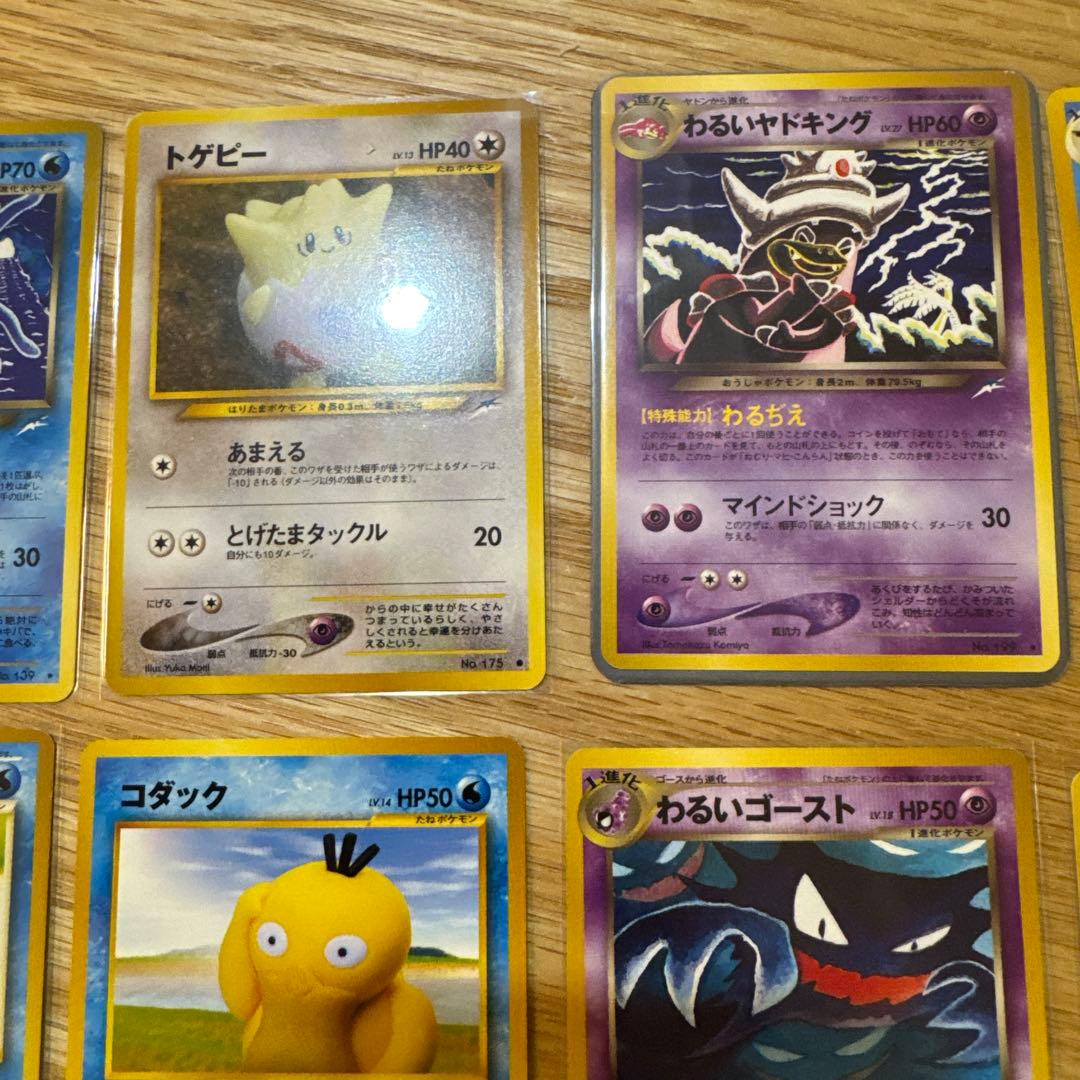 ポケモンカード旧裏　闇、そして光へ　ノーマルセット【6017