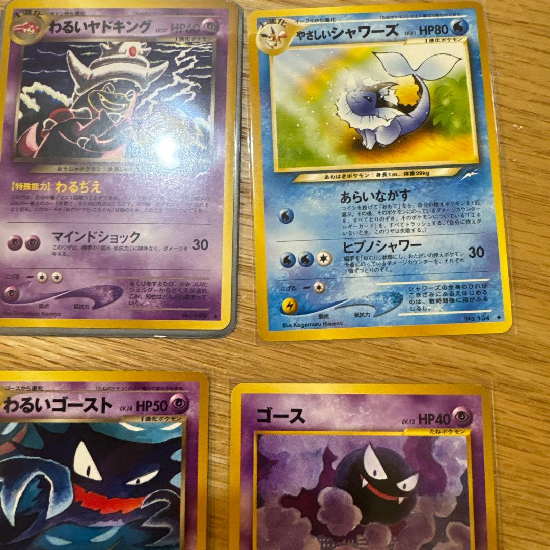 ポケモンカード旧裏　闇、そして光へ　ノーマルセット【6017