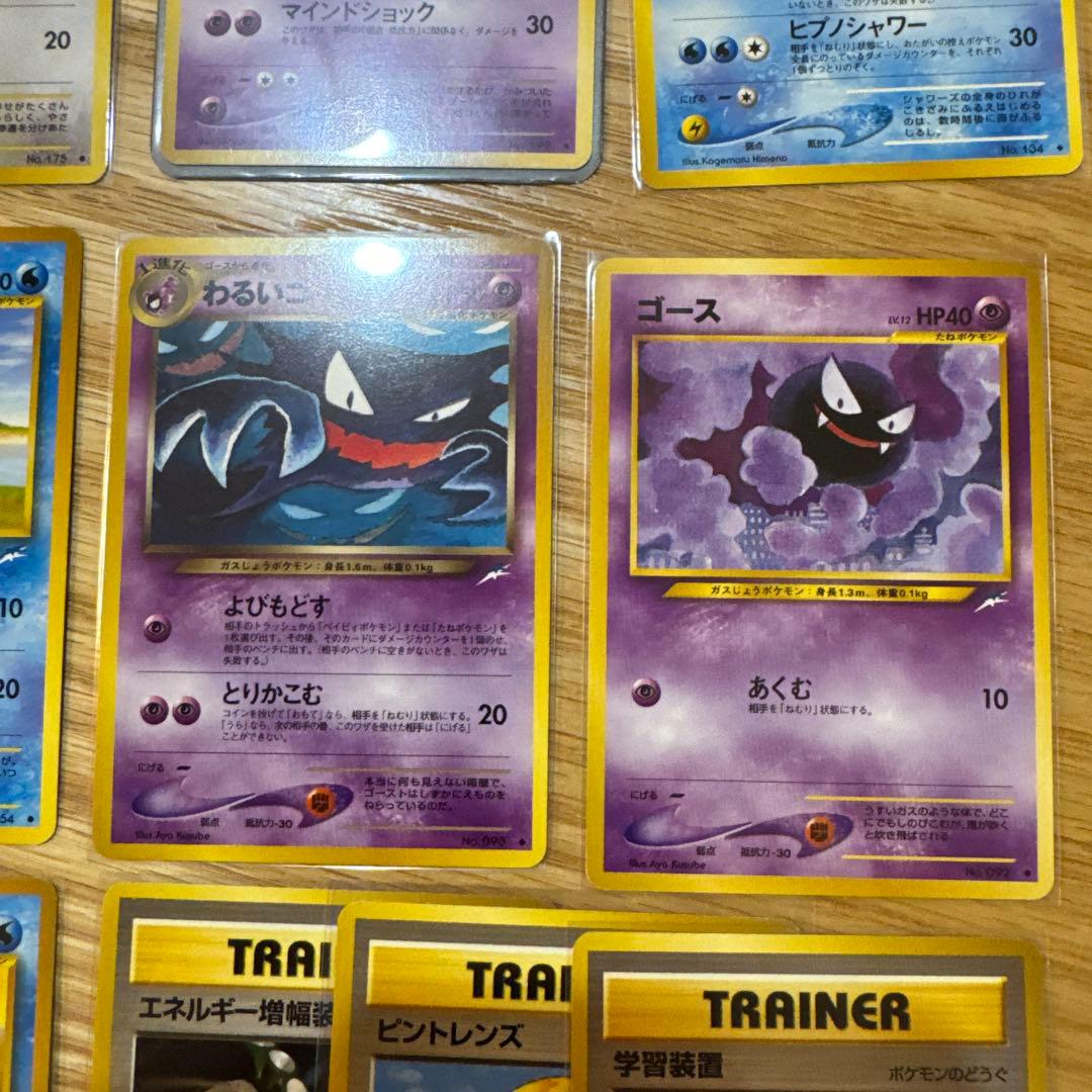 ポケモンカード旧裏　闇、そして光へ　ノーマルセット【6017