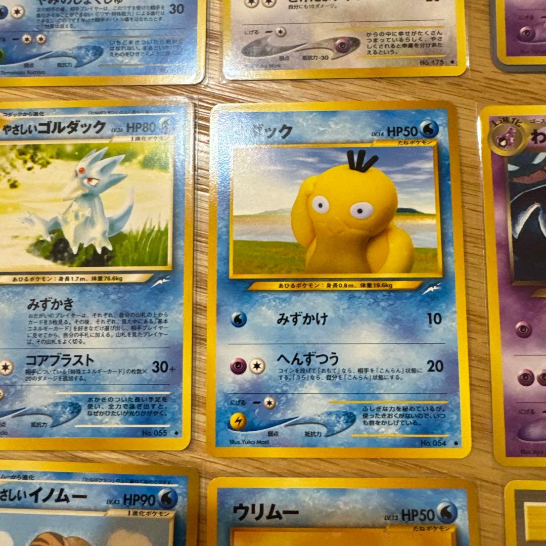 ポケモンカード旧裏　闇、そして光へ　ノーマルセット【6017