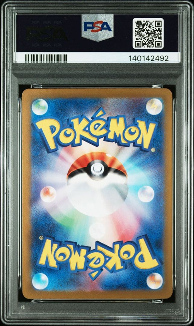 リザードンex UR PSA9