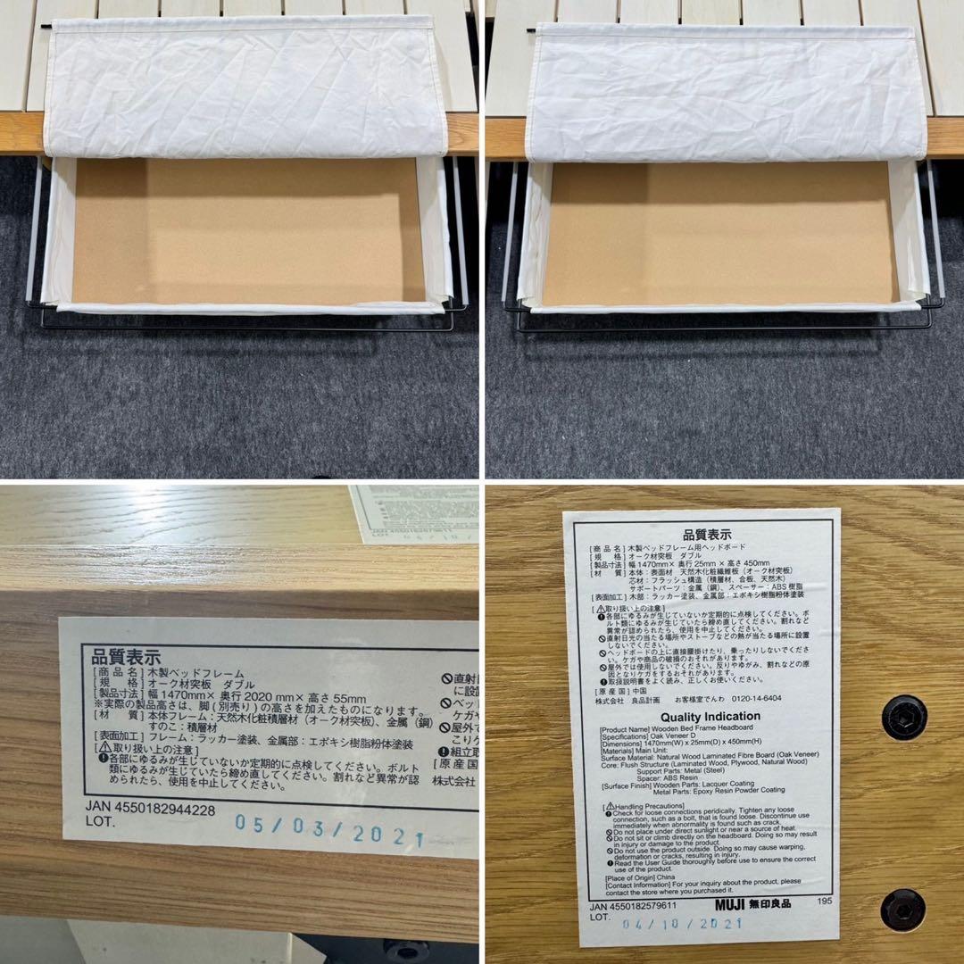 MUJI 無印良品 ベッドフレーム ダブルサイズ オーク材 収納付き d5359